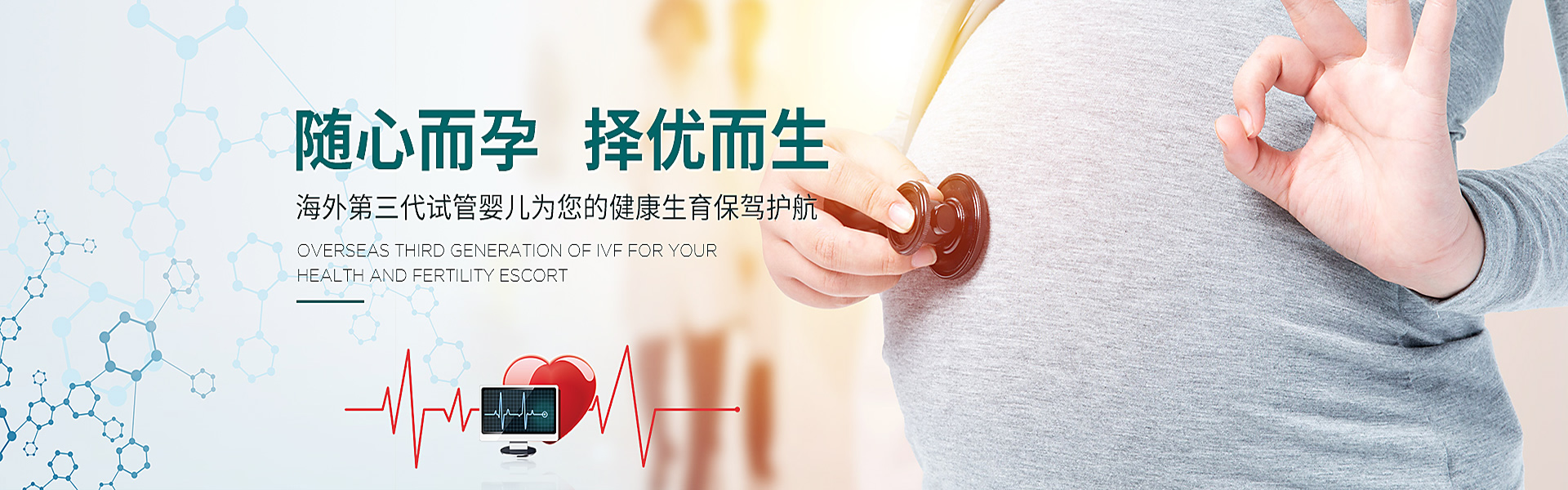 聊城助孕轮播图